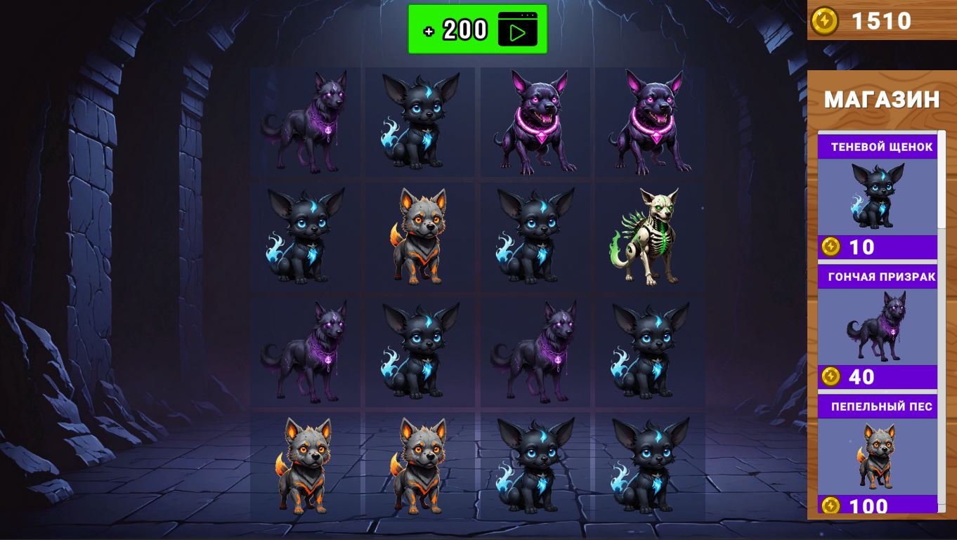 Dog Merge: Врата Бездны — screenshot 2