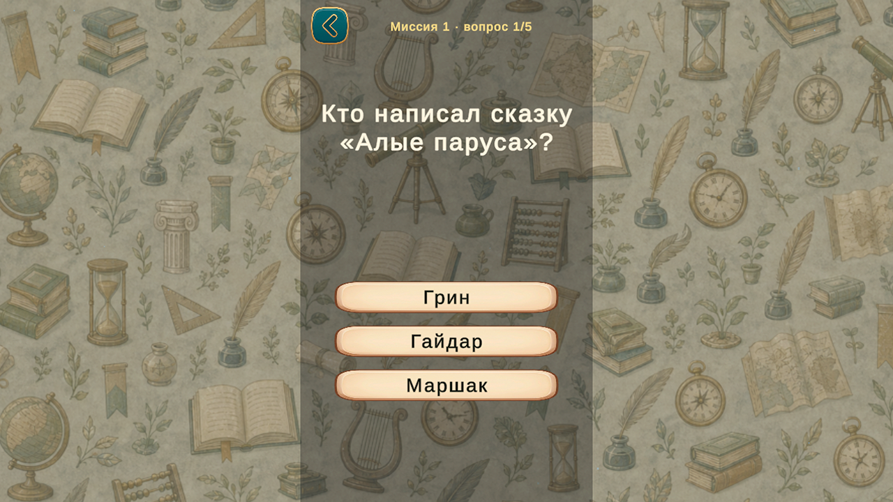 Викторина на эрудицию: вопросы и факты — screenshot 2