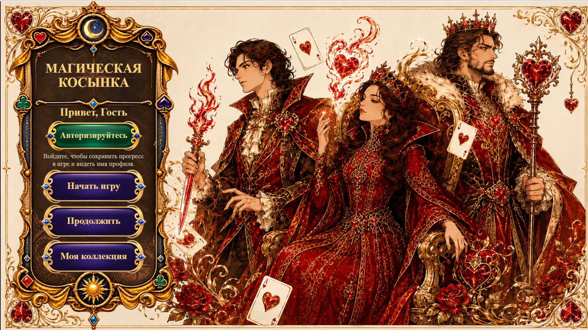 Магическая косынка — screenshot 1