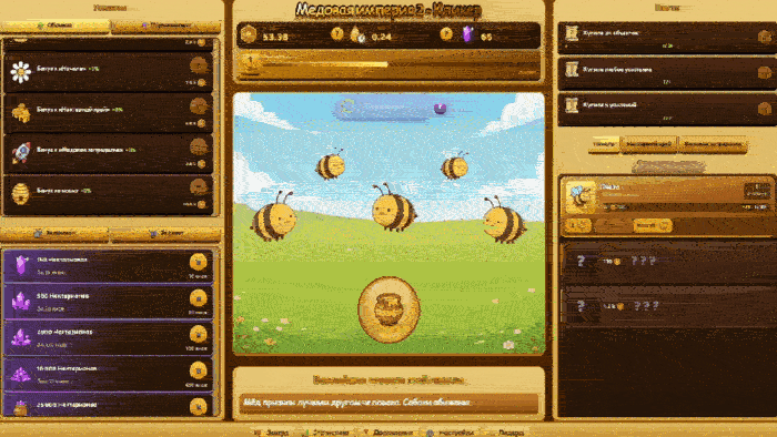Кликер - Медовая империя — screenshot 13