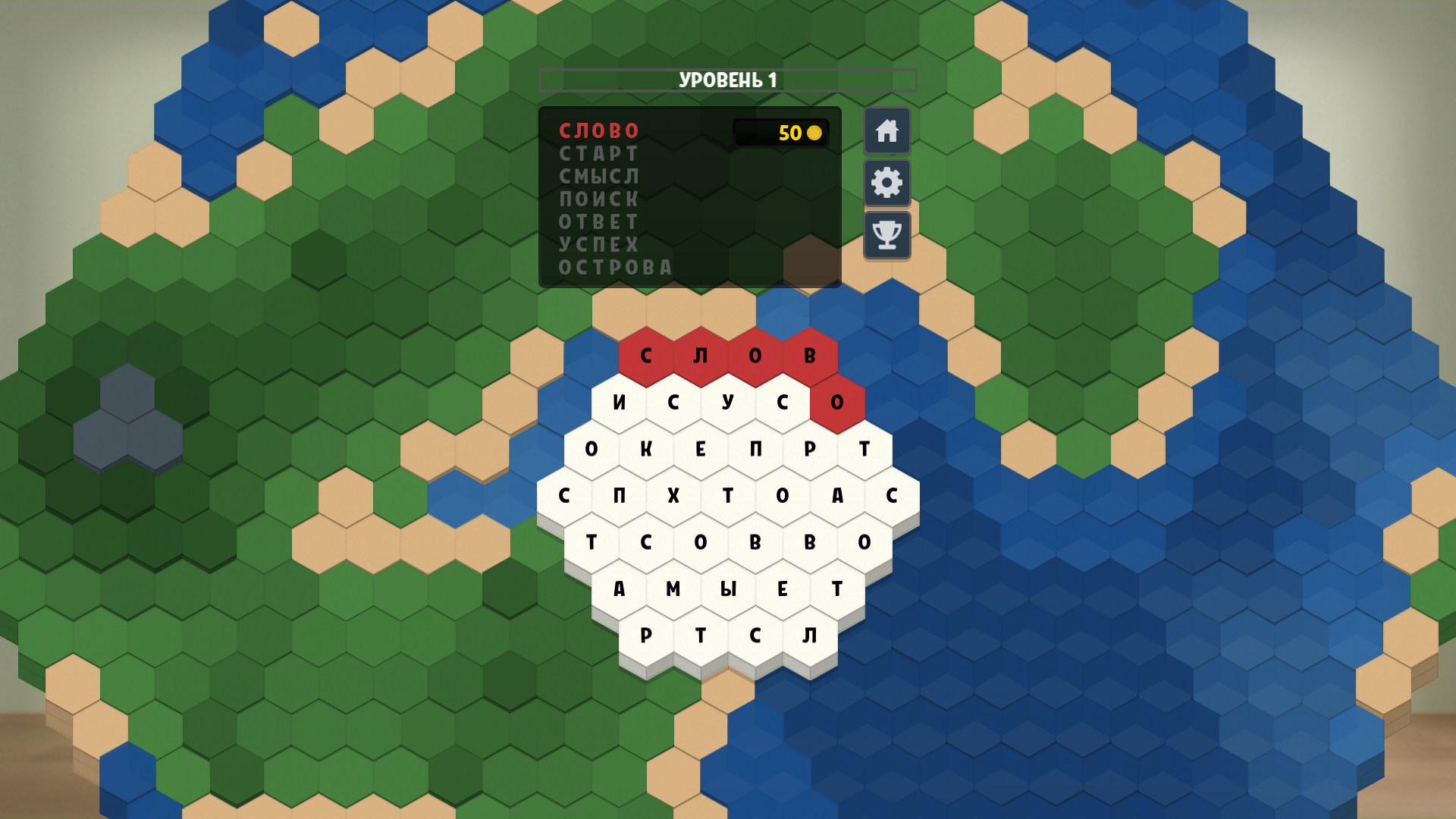 Филворд Острова — screenshot 2