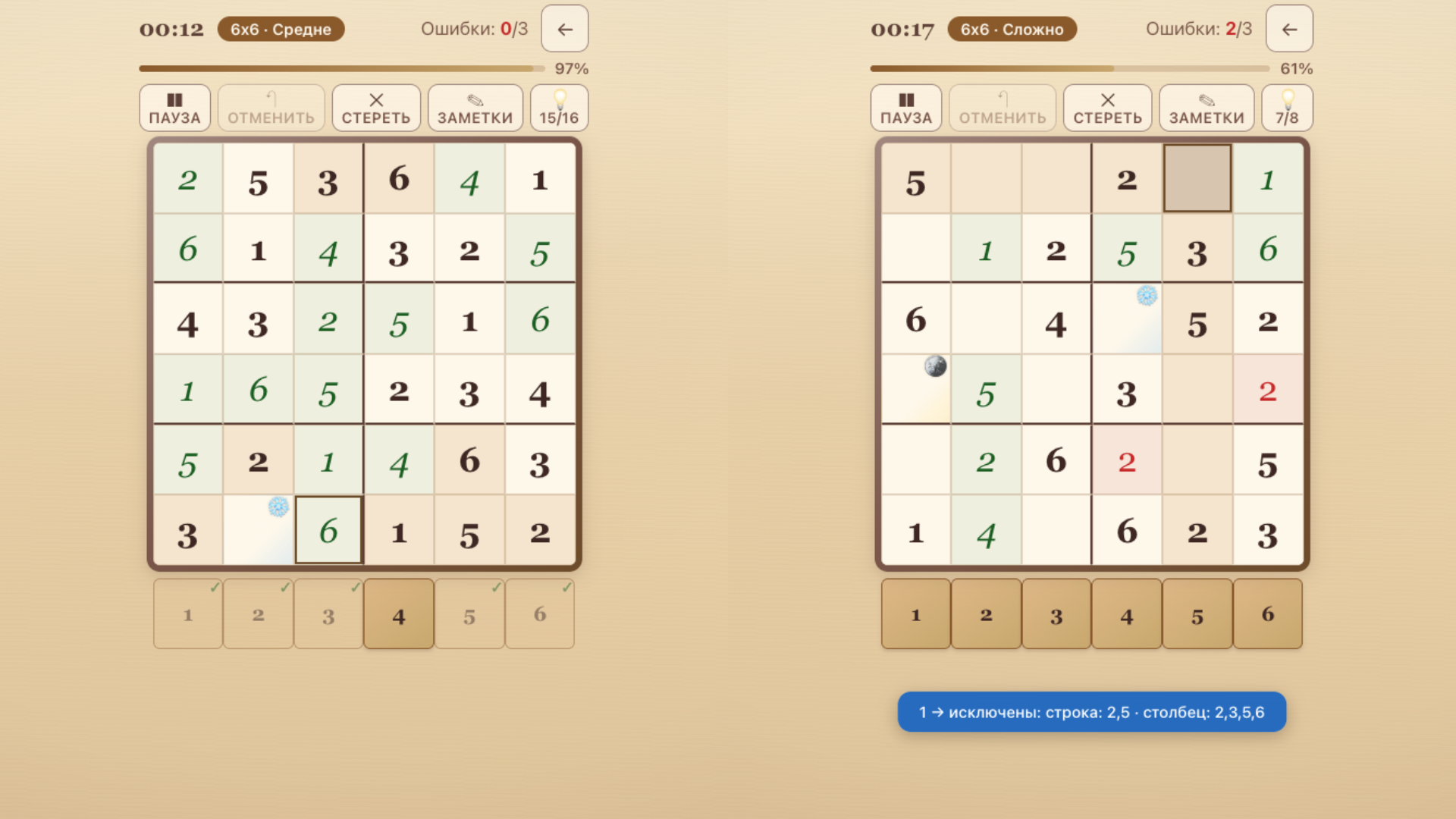 Судоку: Изделие #9 — screenshot 2