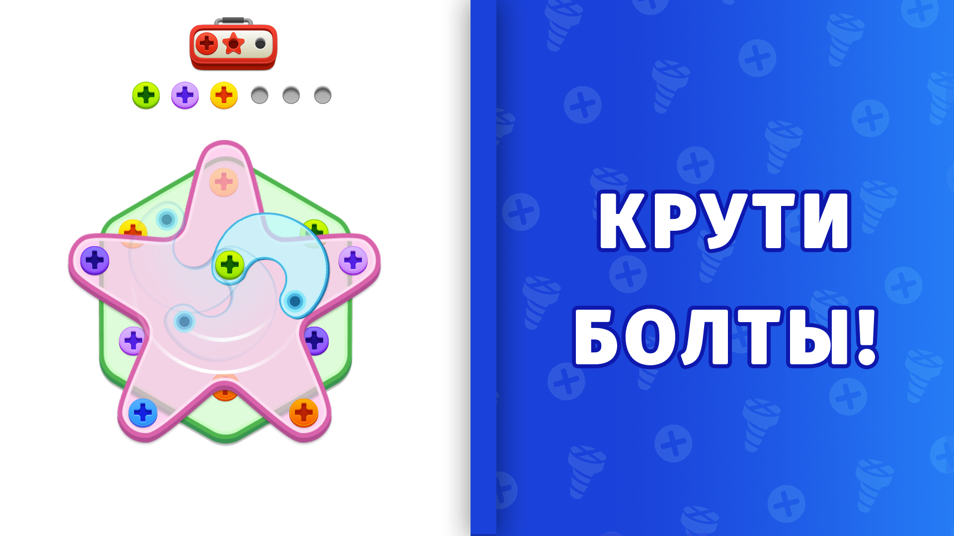 Открути Всё — screenshot 1