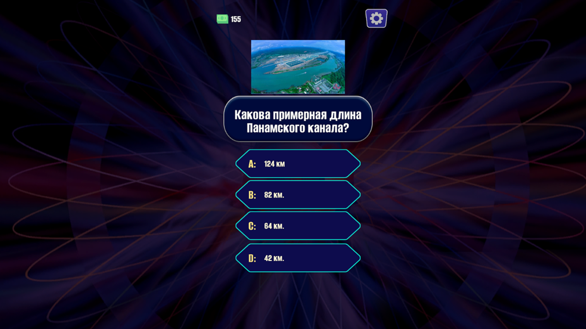 Миллионы вопросов — screenshot 1