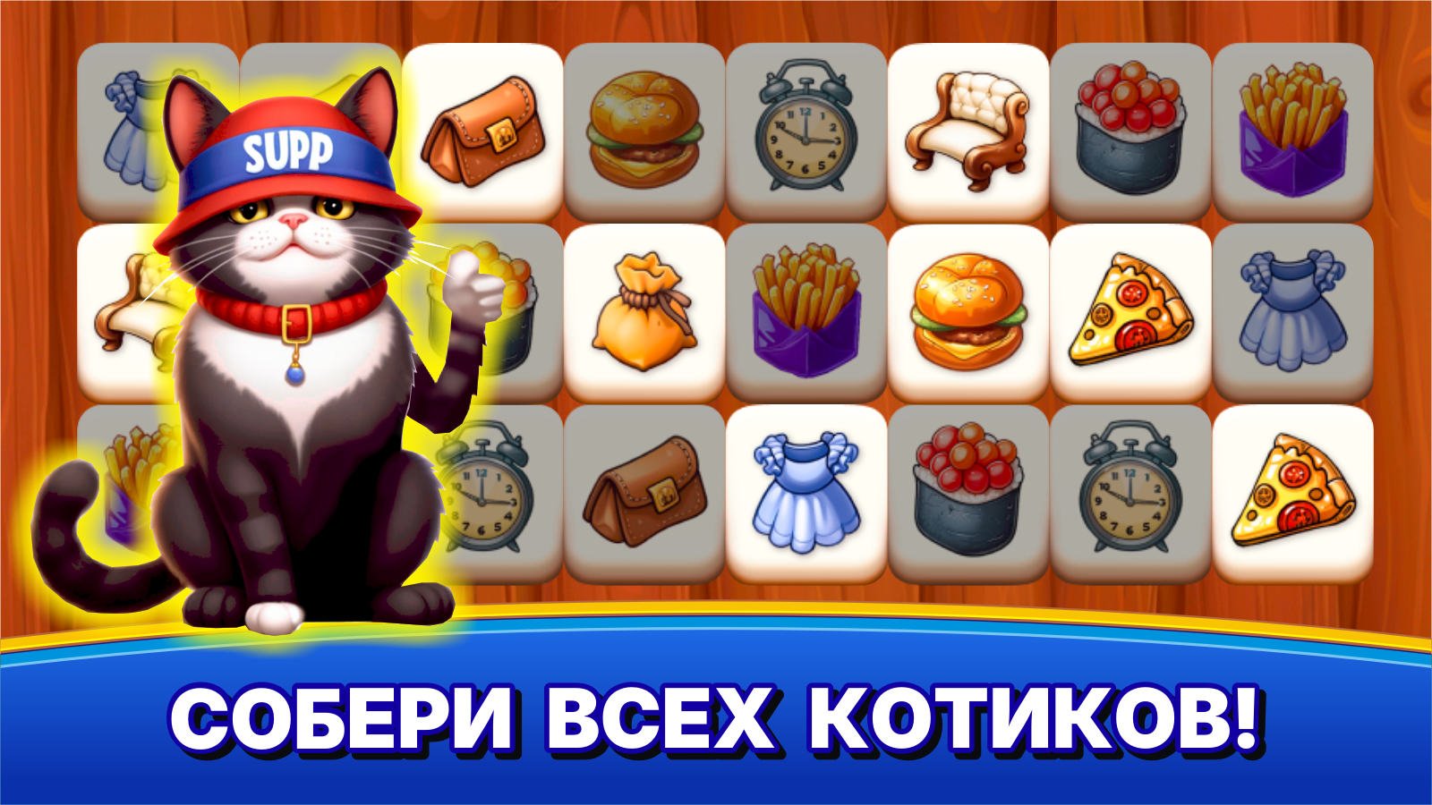 Город кошек - три-в-ряд — скриншот 4