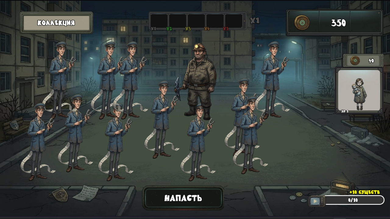 Советский Хоррор: Мерж — screenshot 1