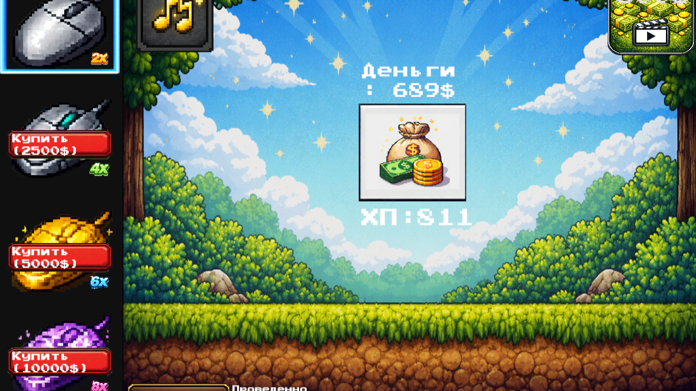 Кликер монет — screenshot 6