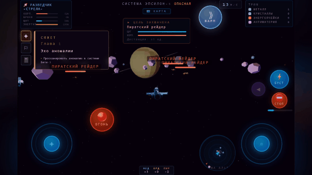 Project Star World — screenshot 9