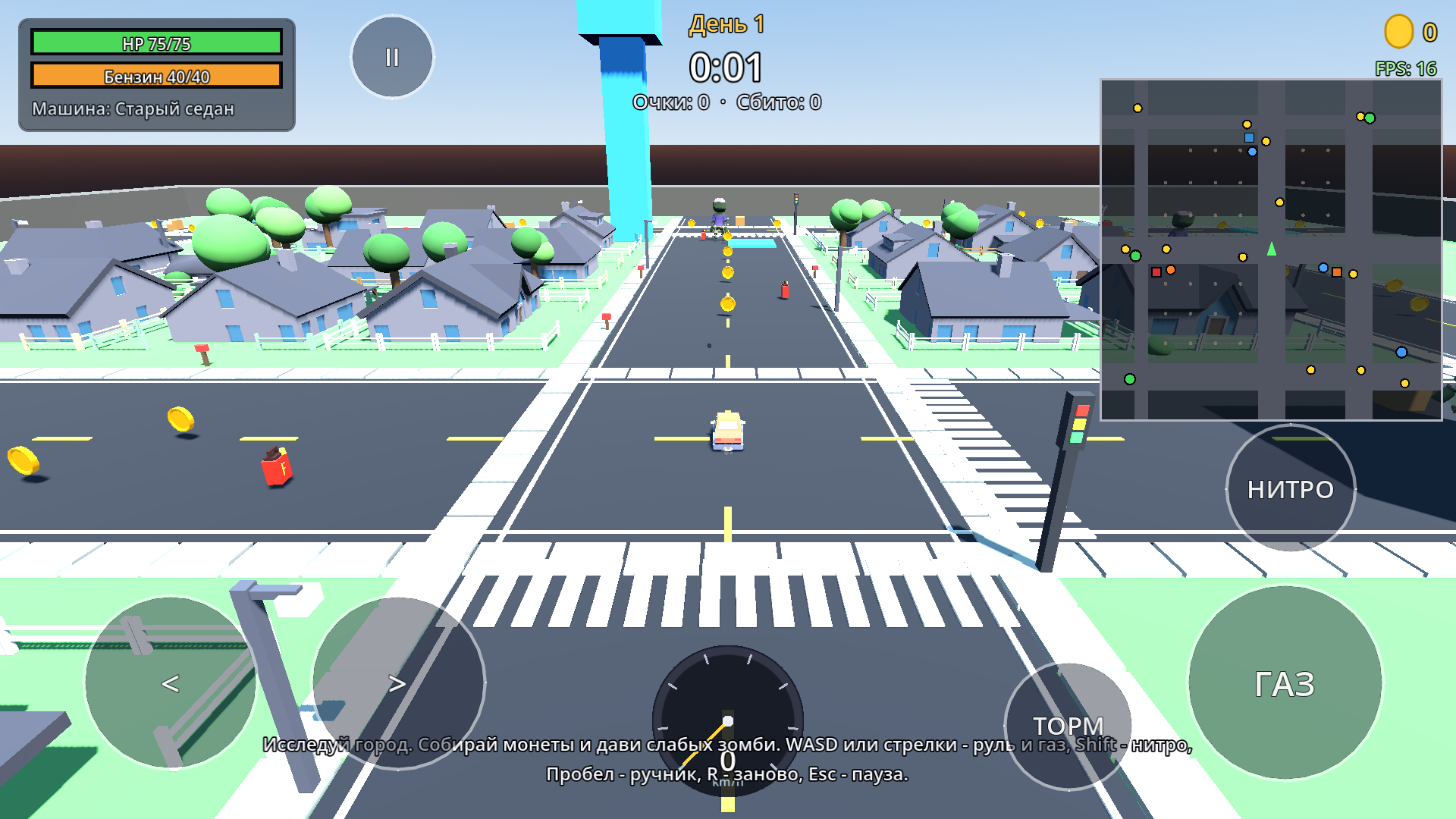 RoadZ — screenshot 7