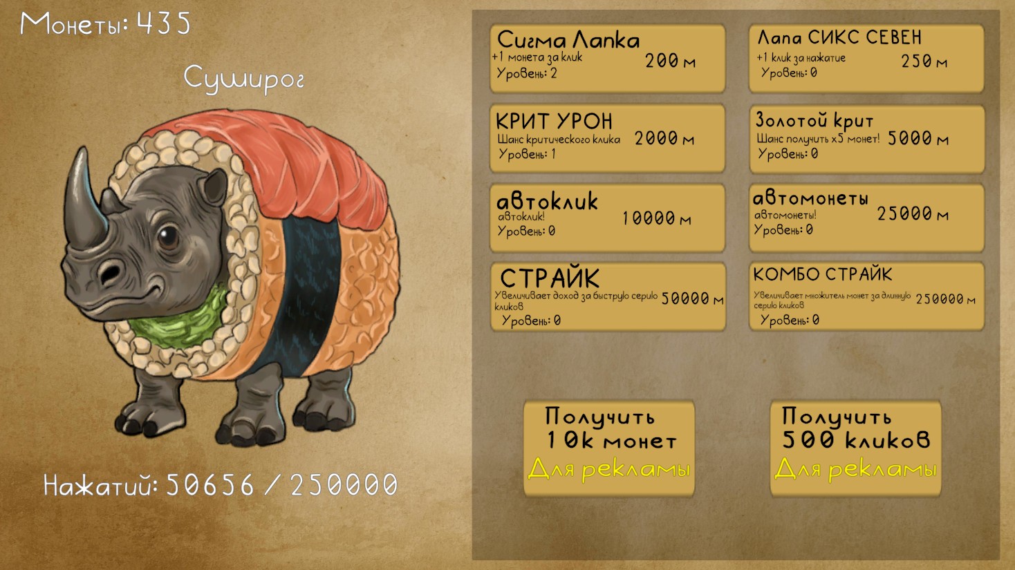 Брейнрот: Мемные Звери Кликер — screenshot 1