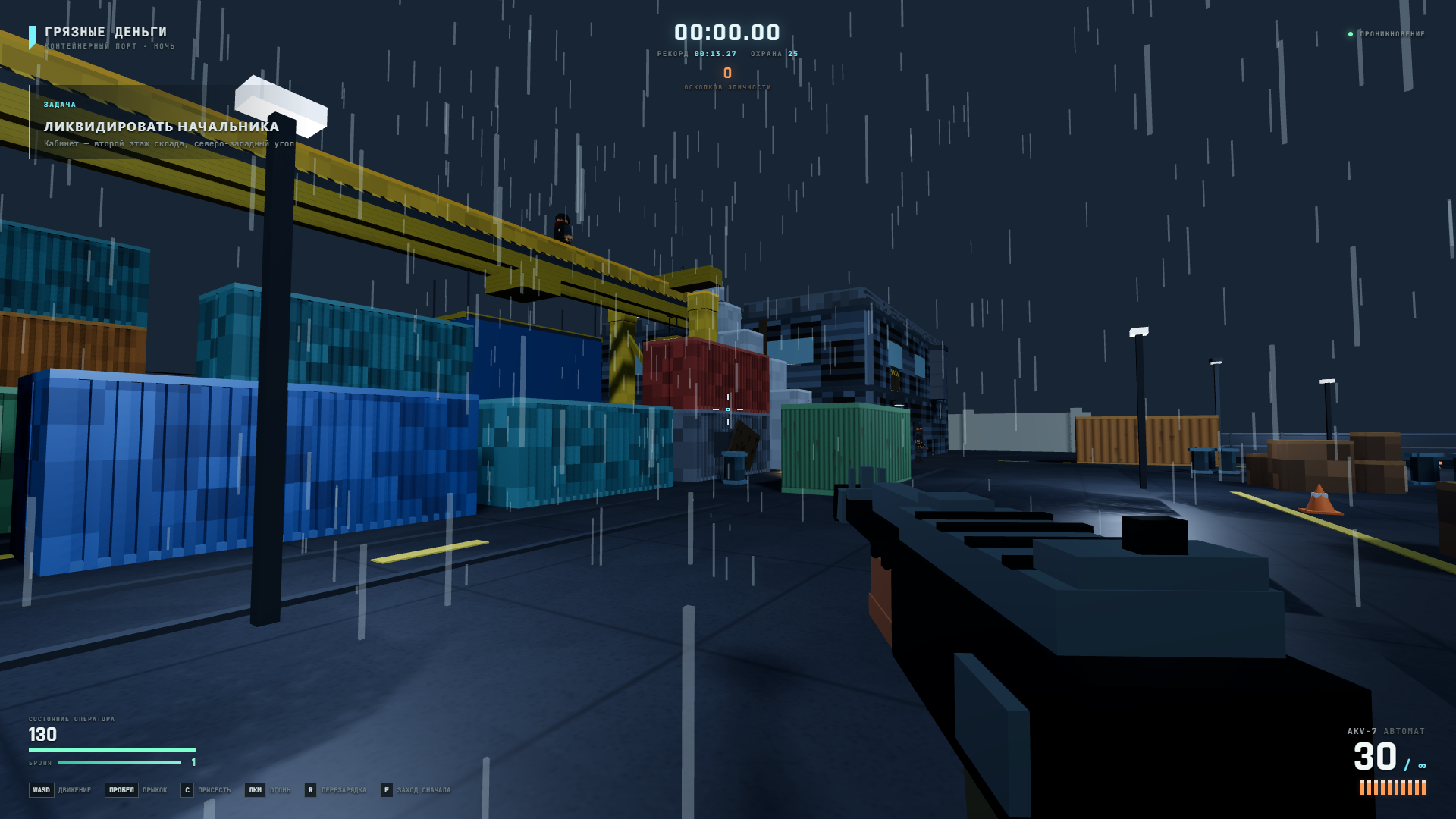 Блок Опс — screenshot 2