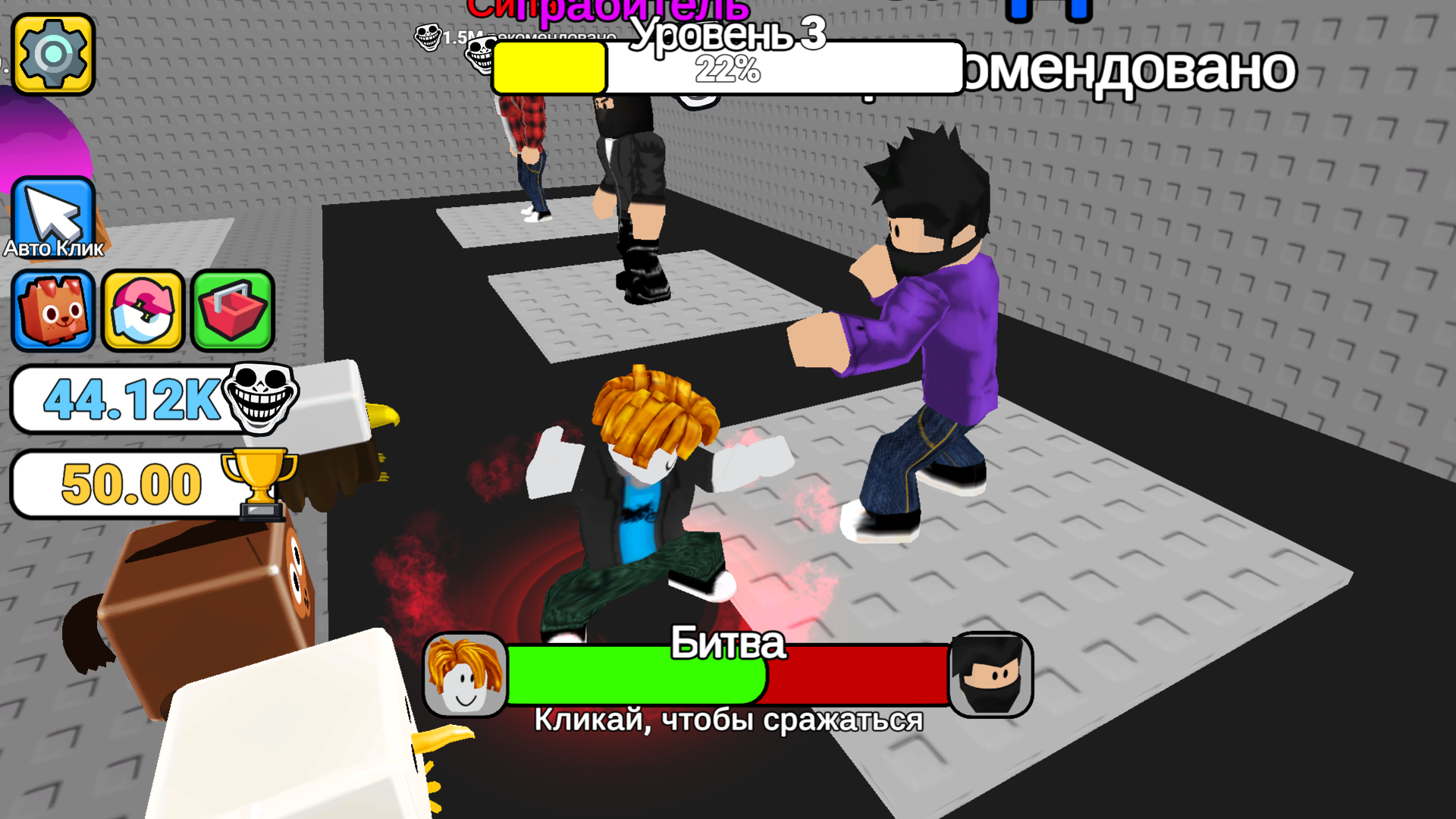 Обби: Прокачай Ауру — screenshot 3