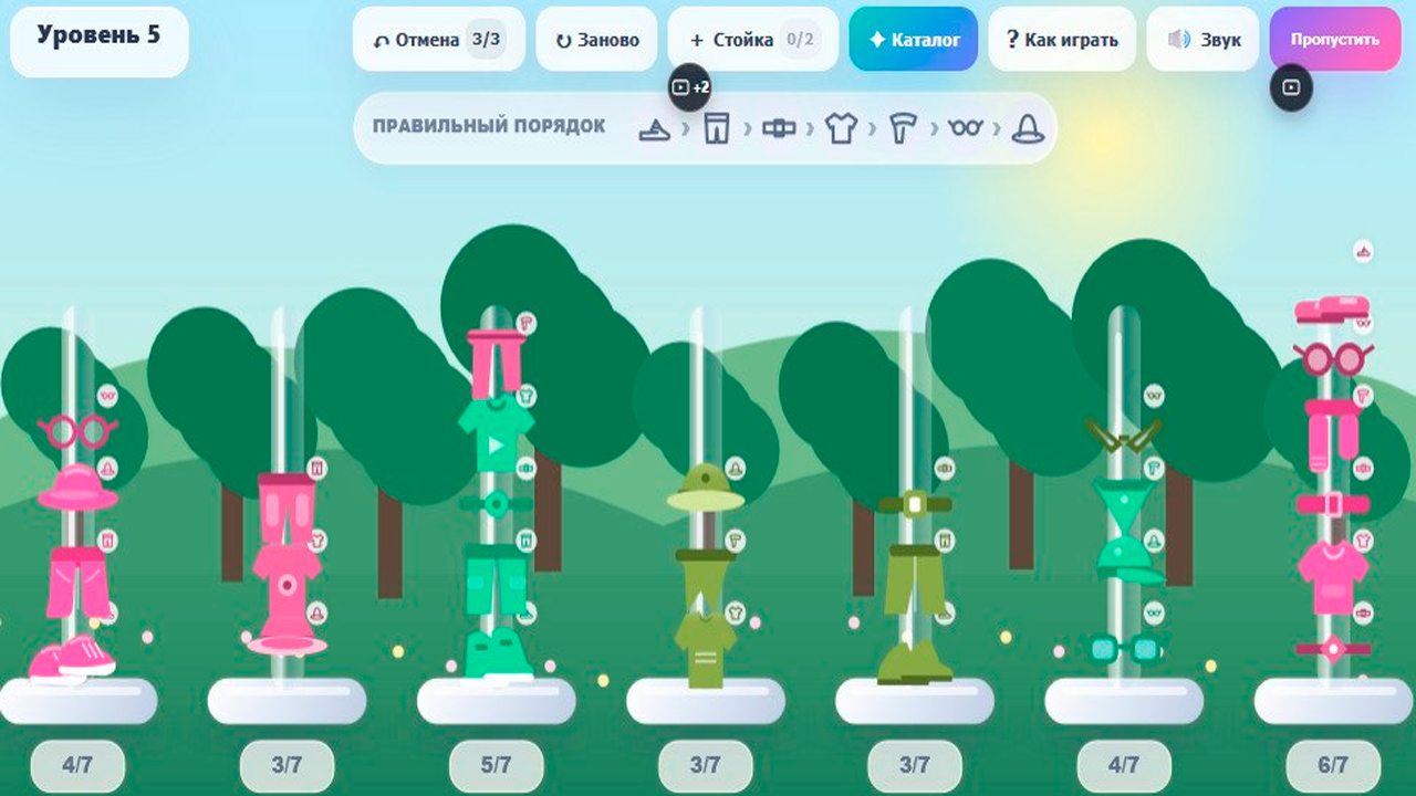 Разноцветная одежда: сортировка — screenshot 4