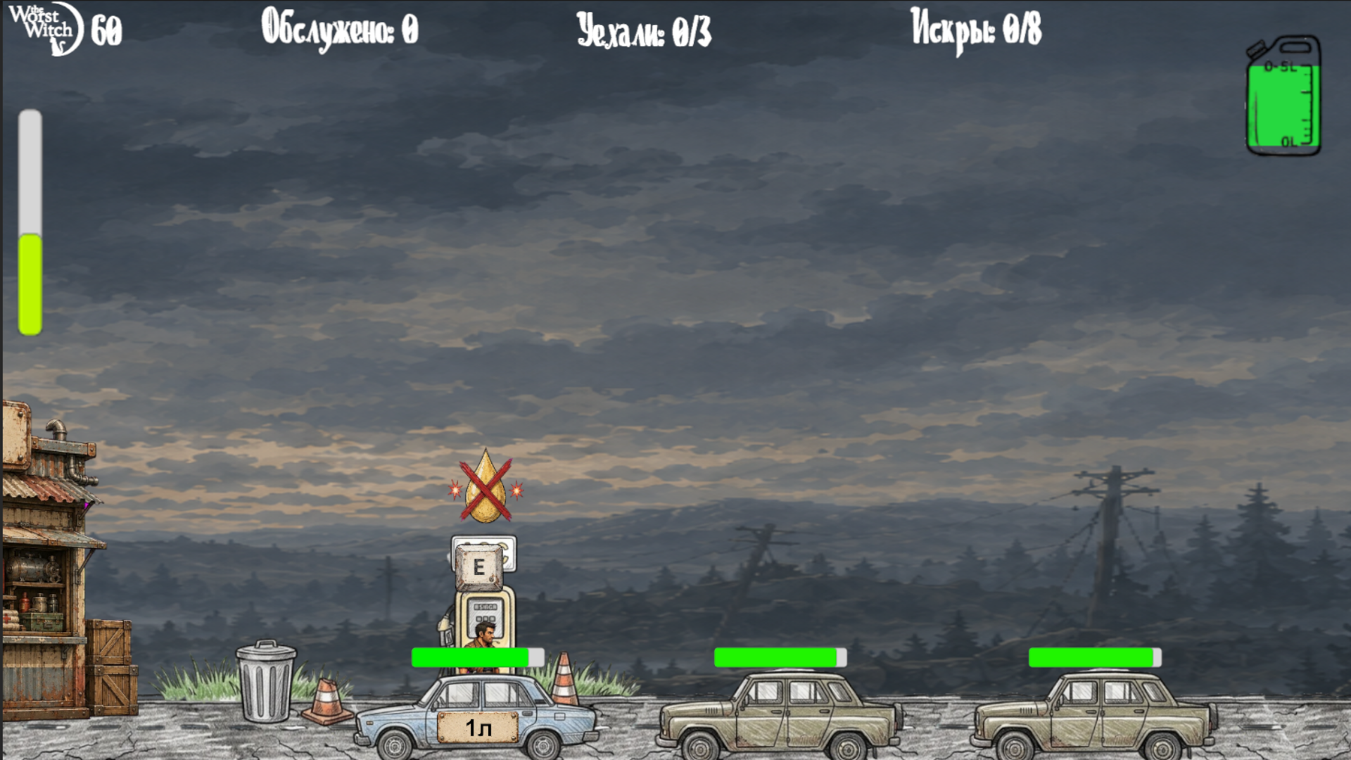 Бензин? Есть! — screenshot 3