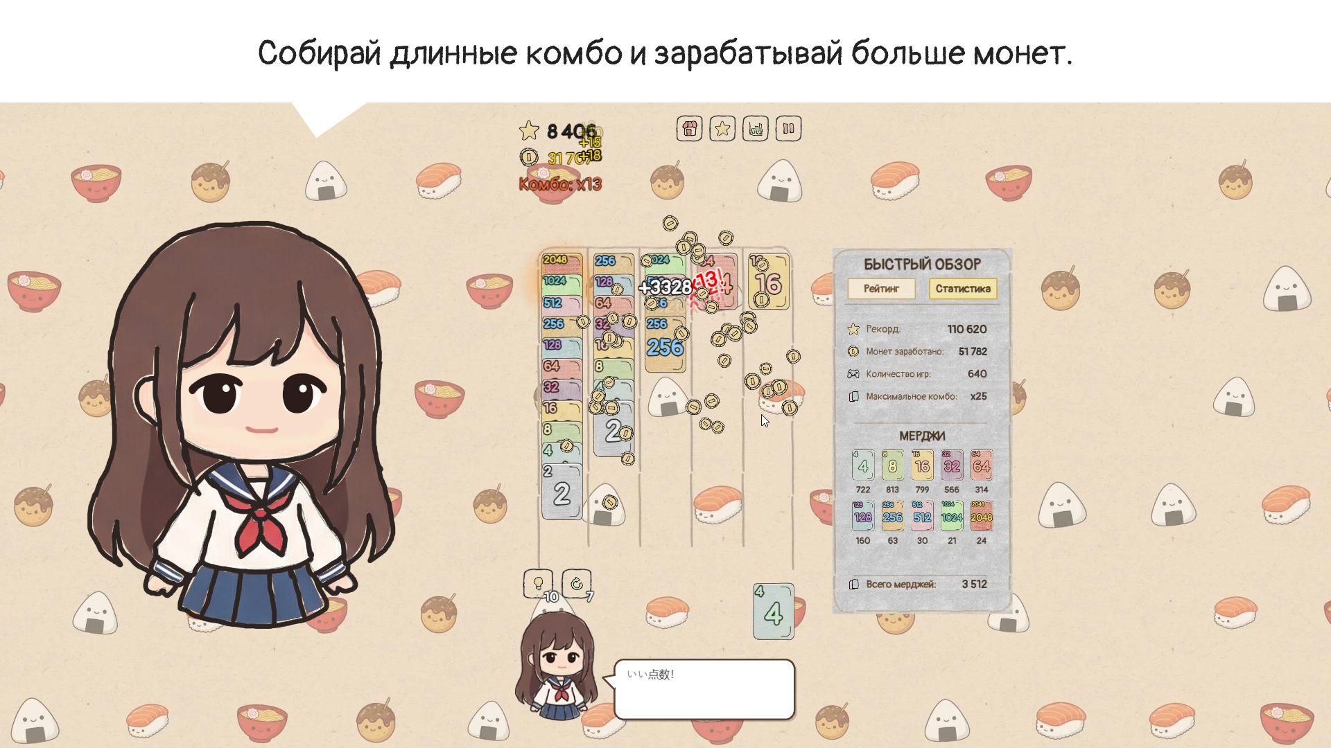 Карты, Мёрдж и Два Гуся: 2048 — screenshot 3