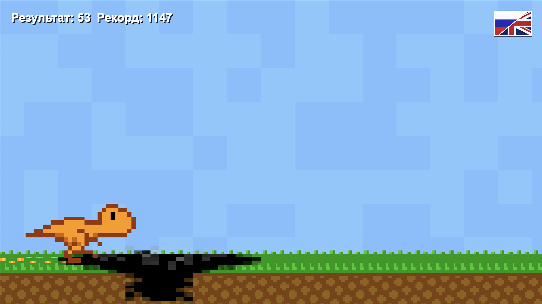T-Rex Game — screenshot 3