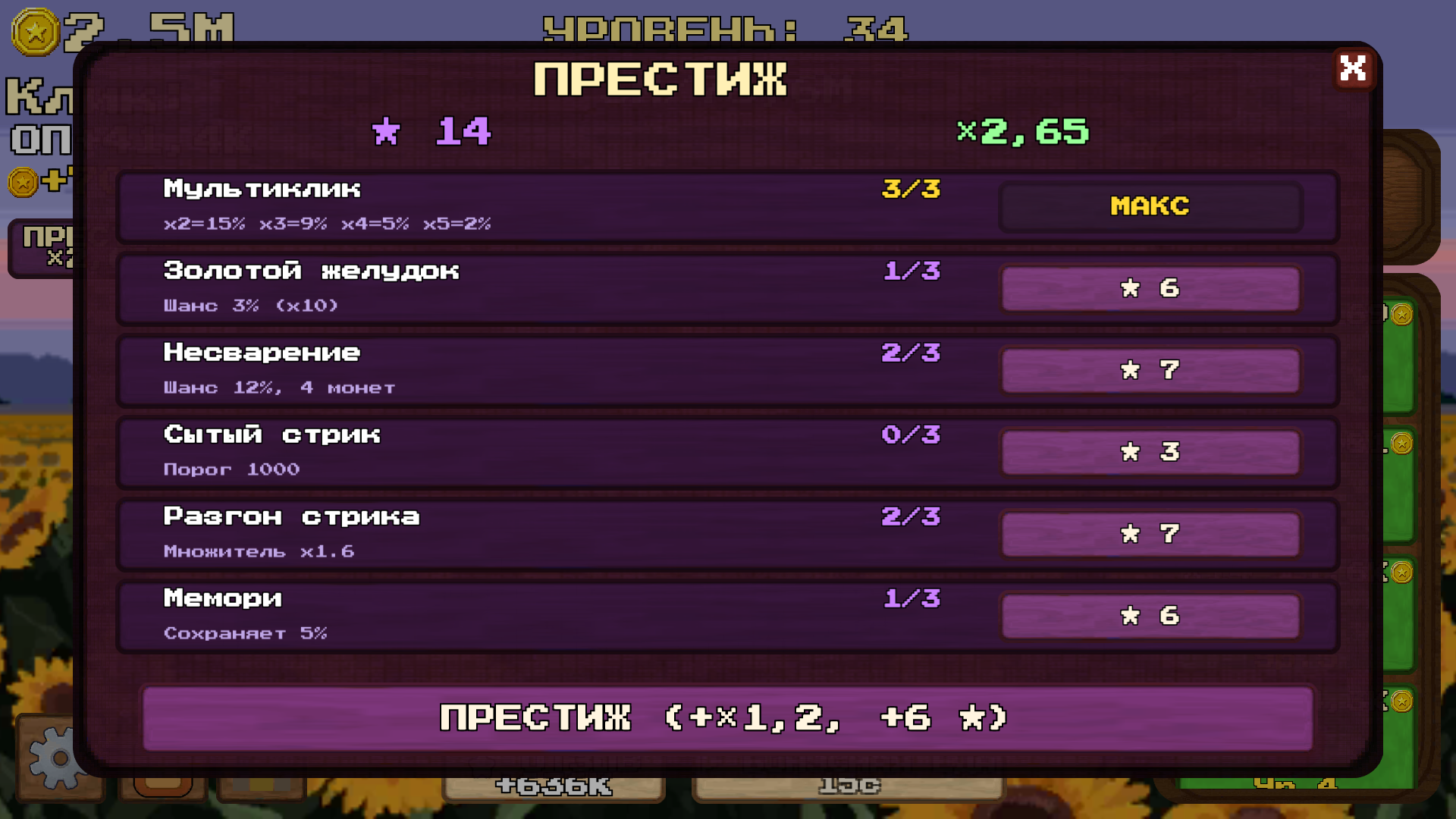 Мемоед: Кликер — screenshot 19