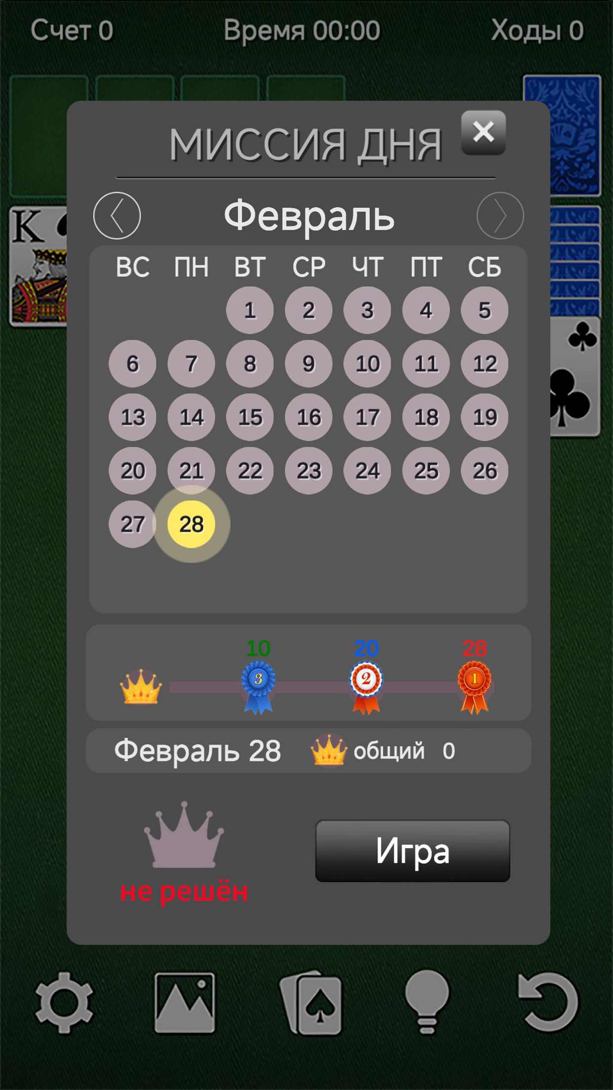 Solitaire screenshot 7