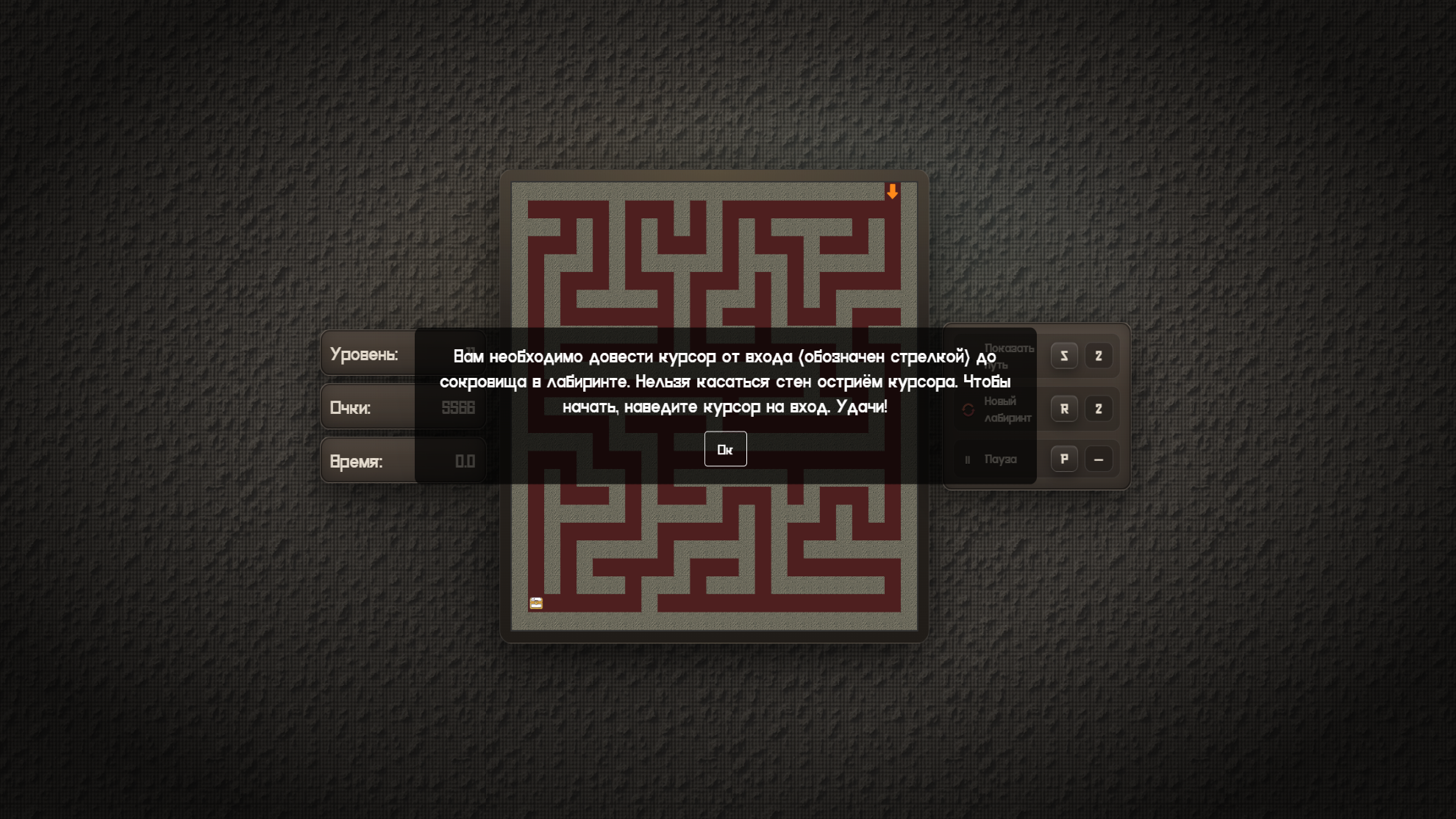 Лабиринт курсора — screenshot 1