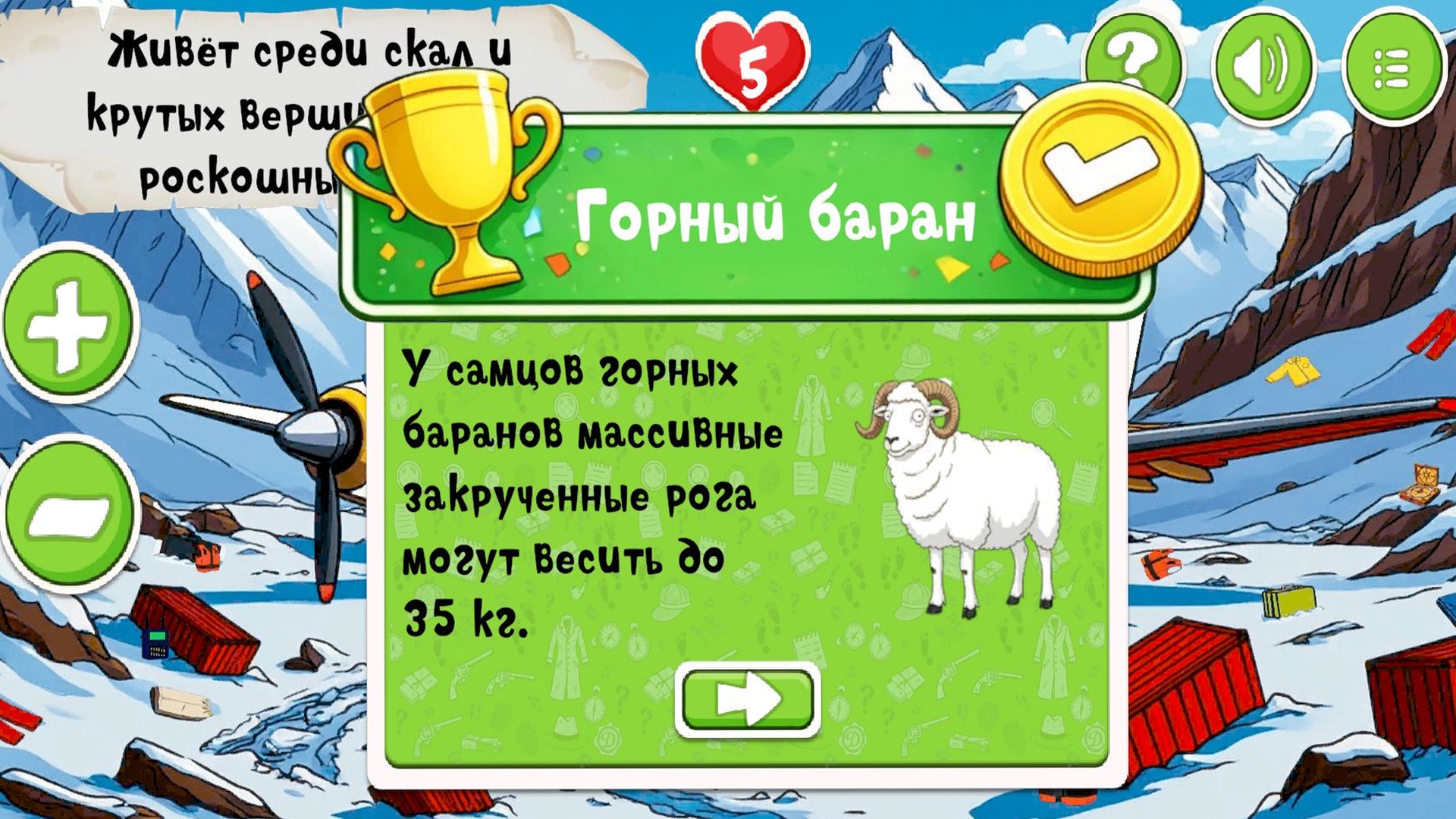 Поиск предметов: Спрятано на виду — screenshot 1