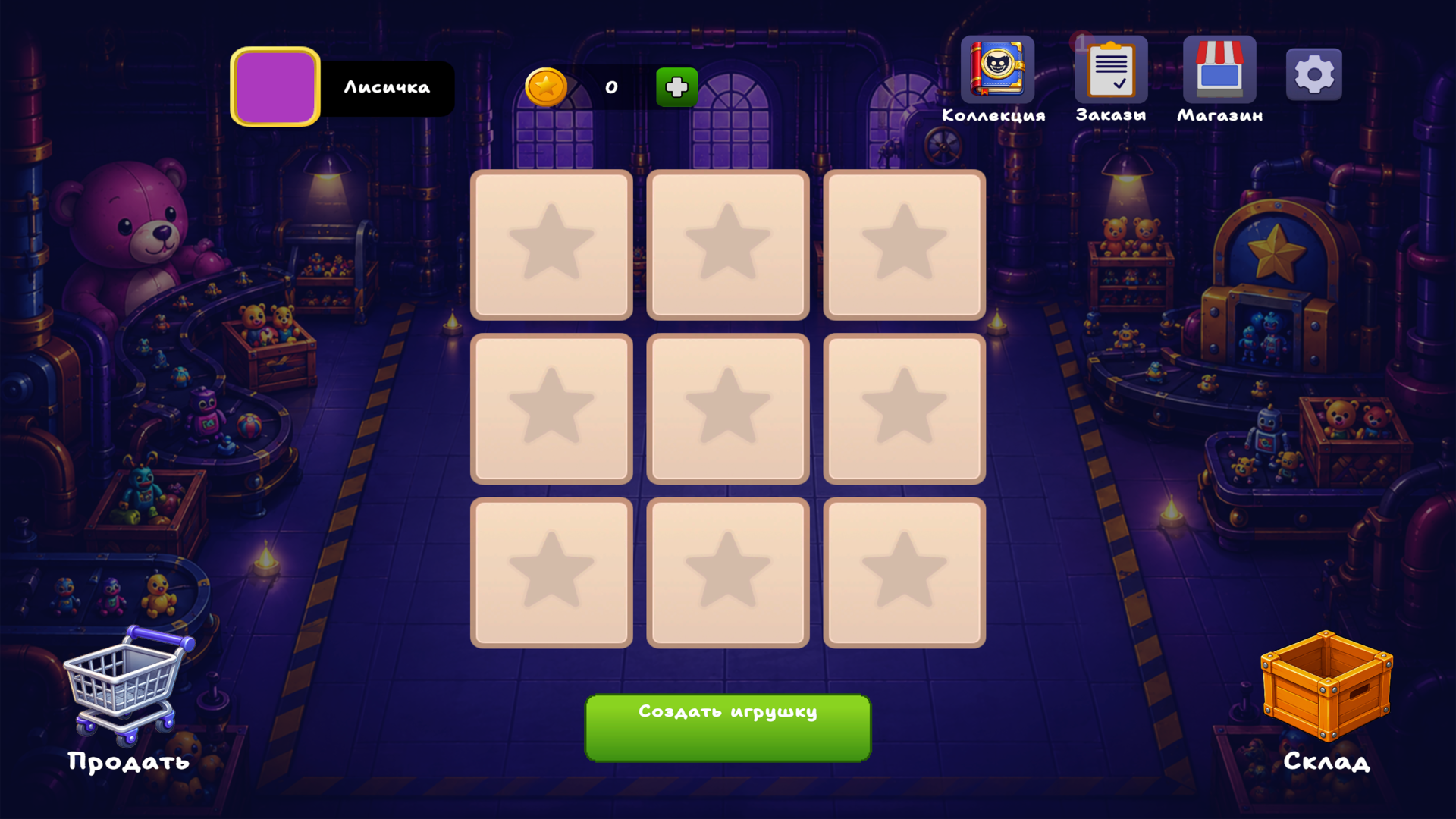 Мастерская Хагги — screenshot 9