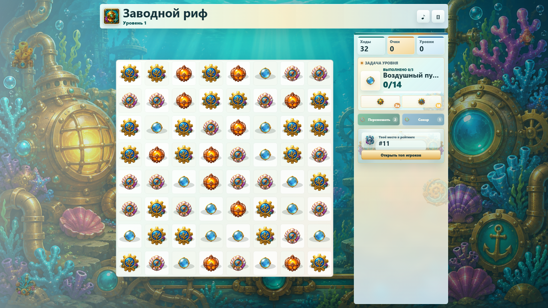 Заводной риф — screenshot 1