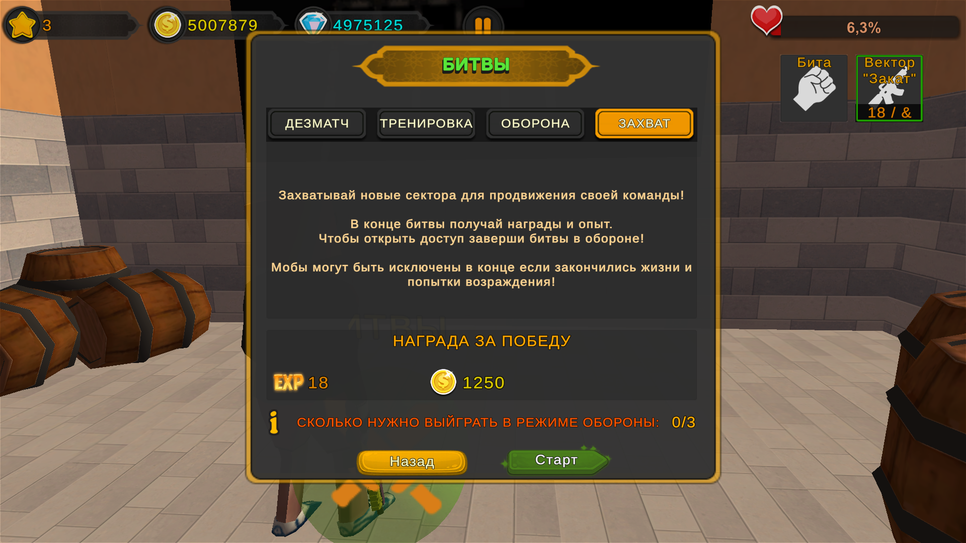 Обби: Захват Секторов — screenshot 8