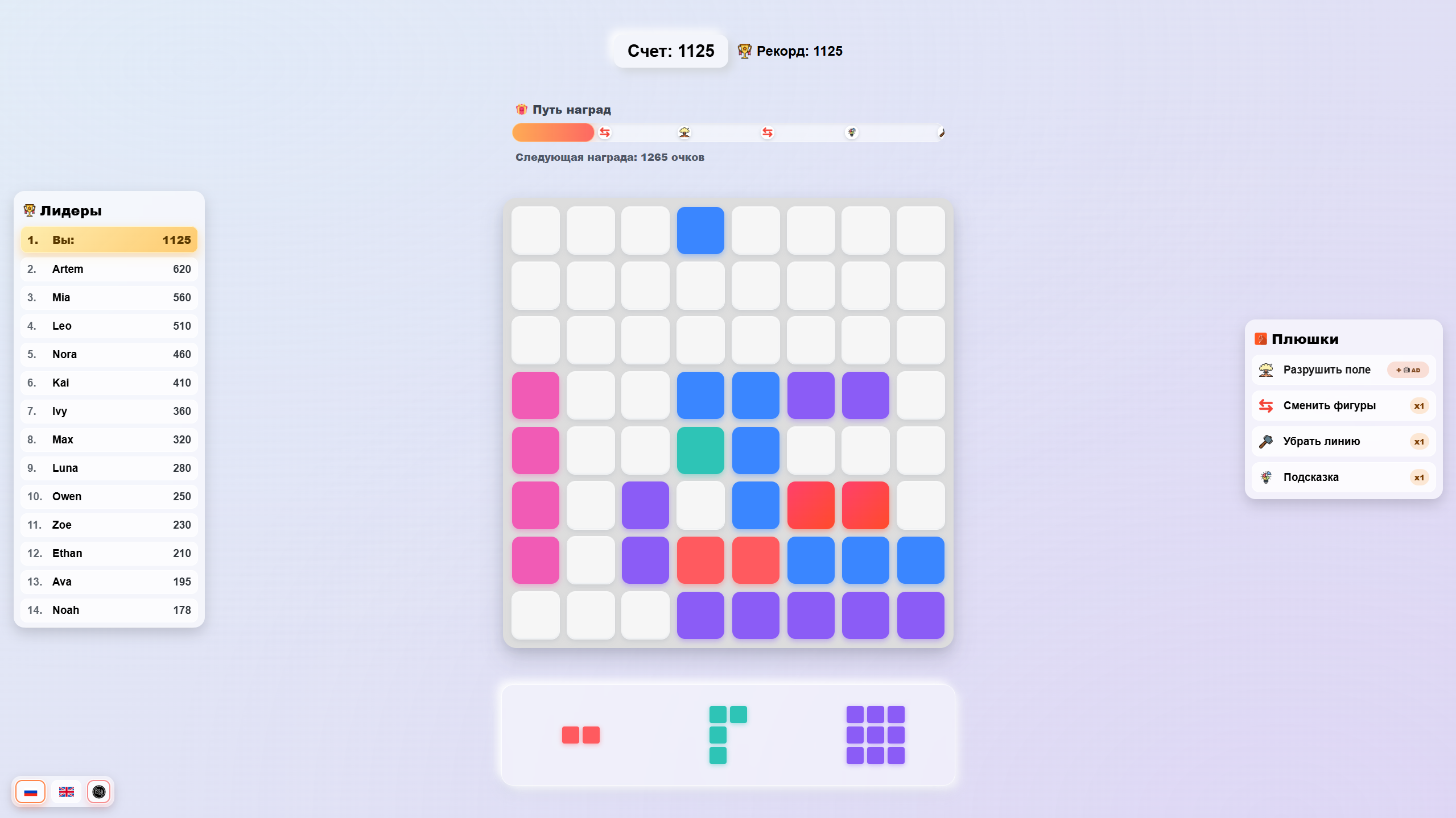 Blocks & Blizzards: The Ultimate Fusion Puzzle! — screenshot 1