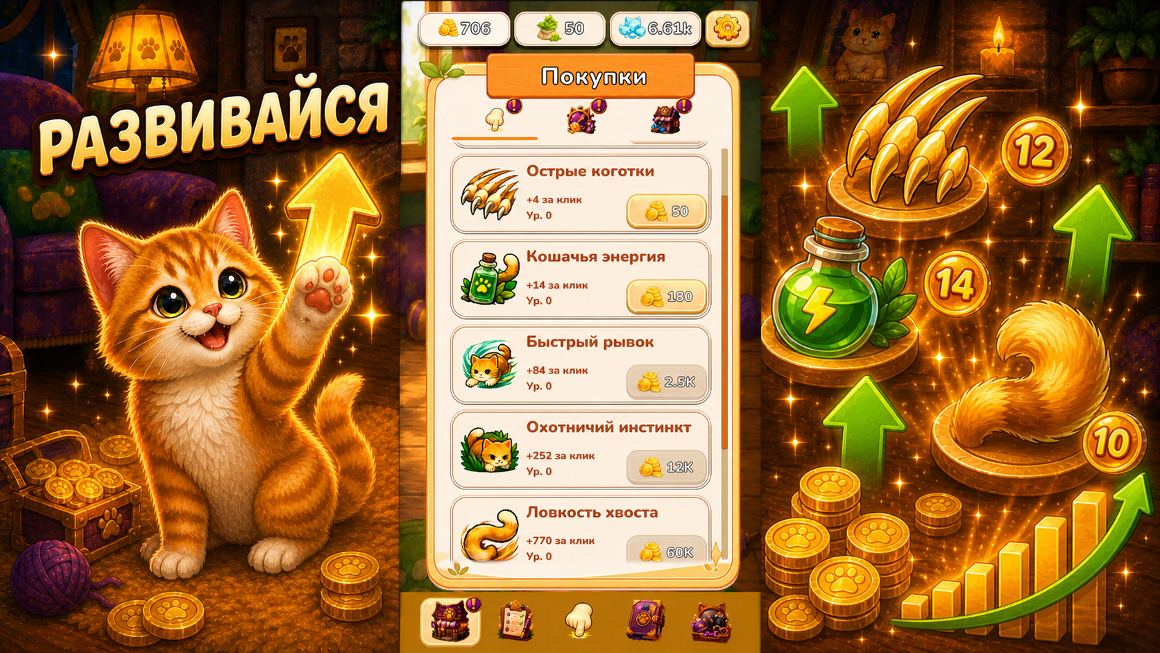 Уютный кликер — screenshot 5