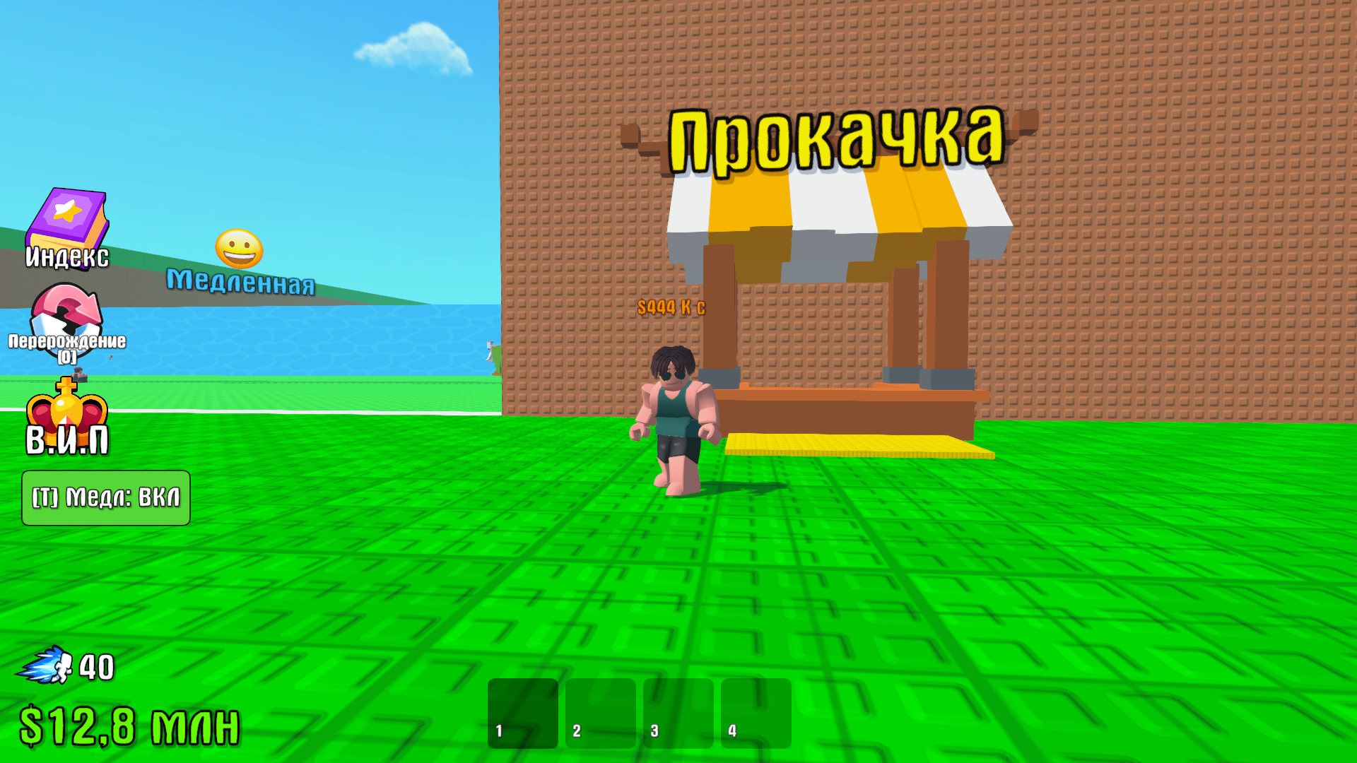 Брейнрот Тайкун Симулятор — screenshot 13