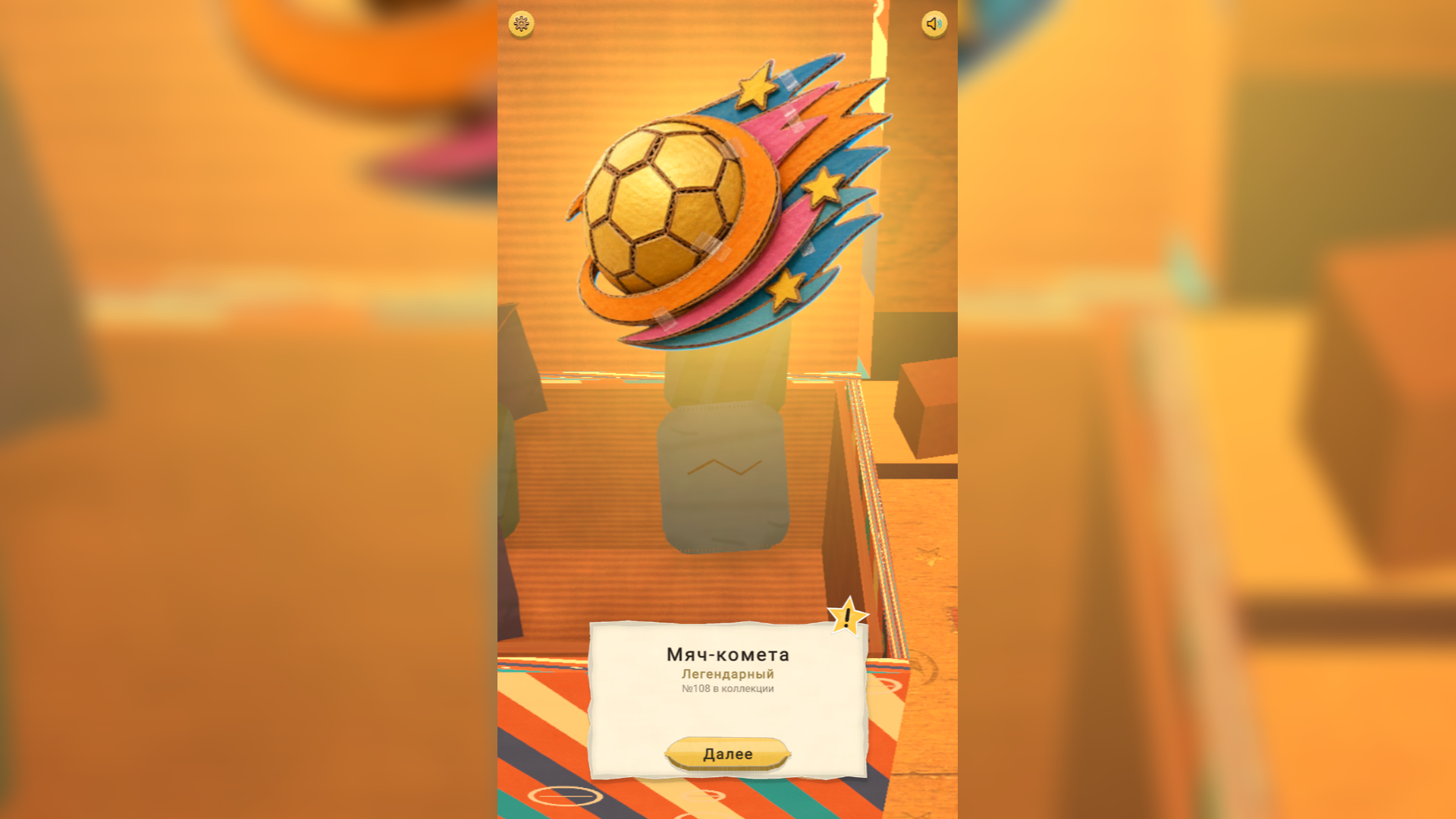 Самодельные боксы: распаковка — screenshot 6