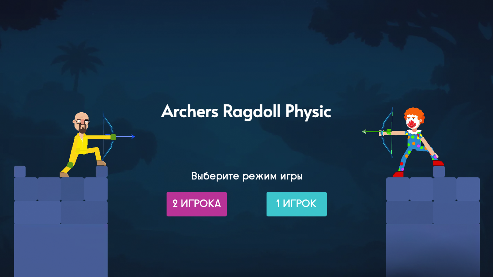 Archers Ragdoll Physic — screenshot 14