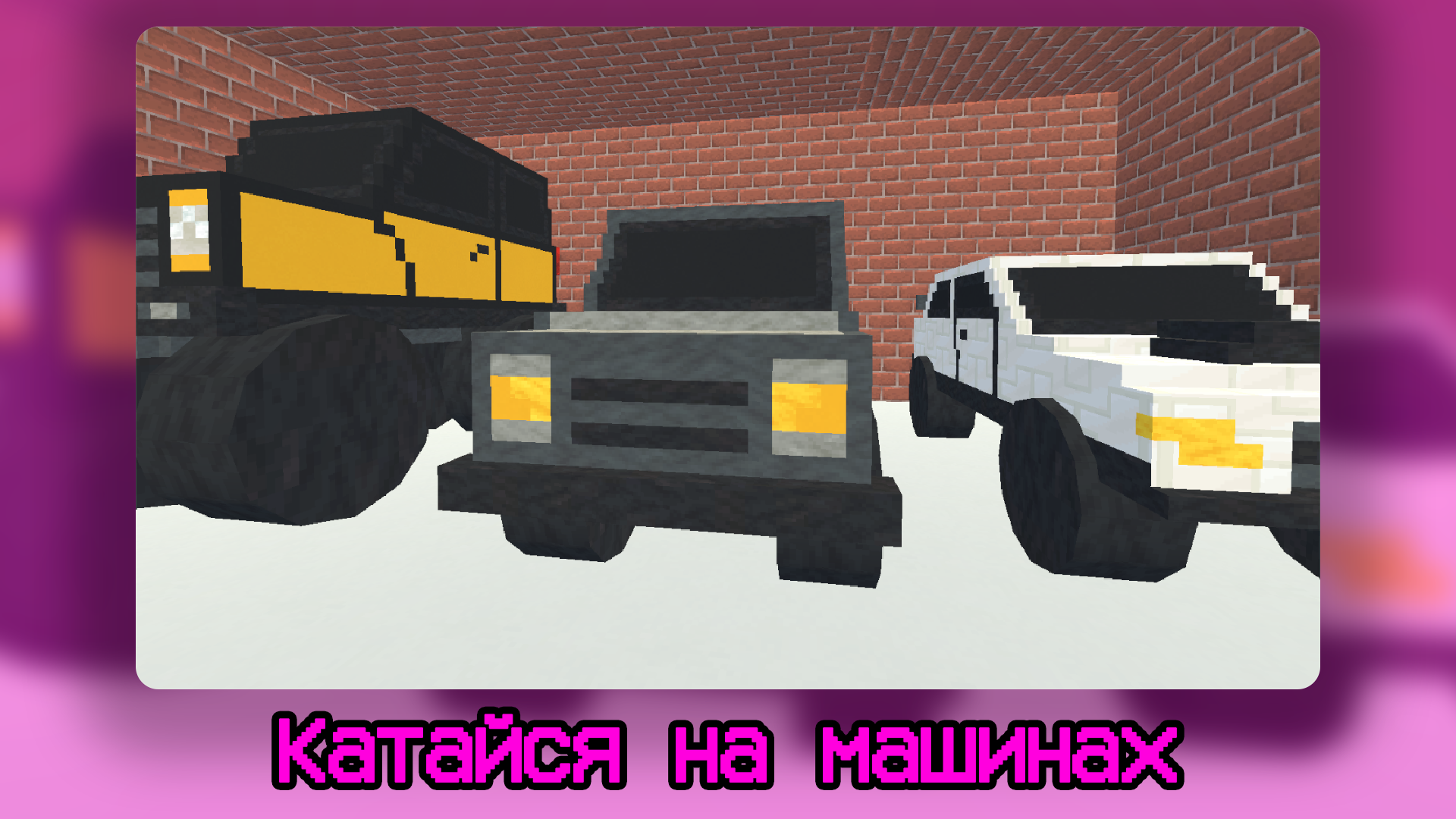Плэйграунд Прайм 3D — screenshot 7