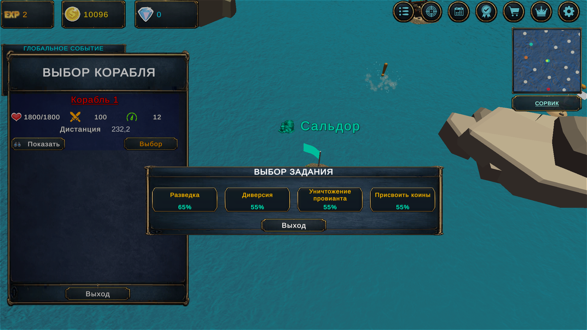 Пираты: Битва Империй — screenshot 15