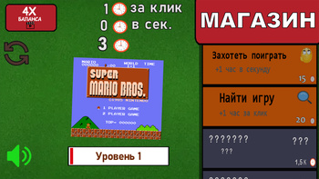 Игры Эволюция:Кликер