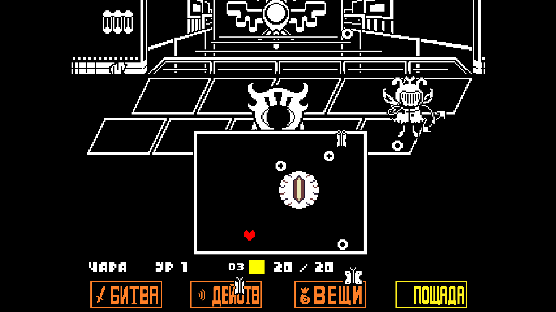 Undertale Stronger Monster — screenshot 8
