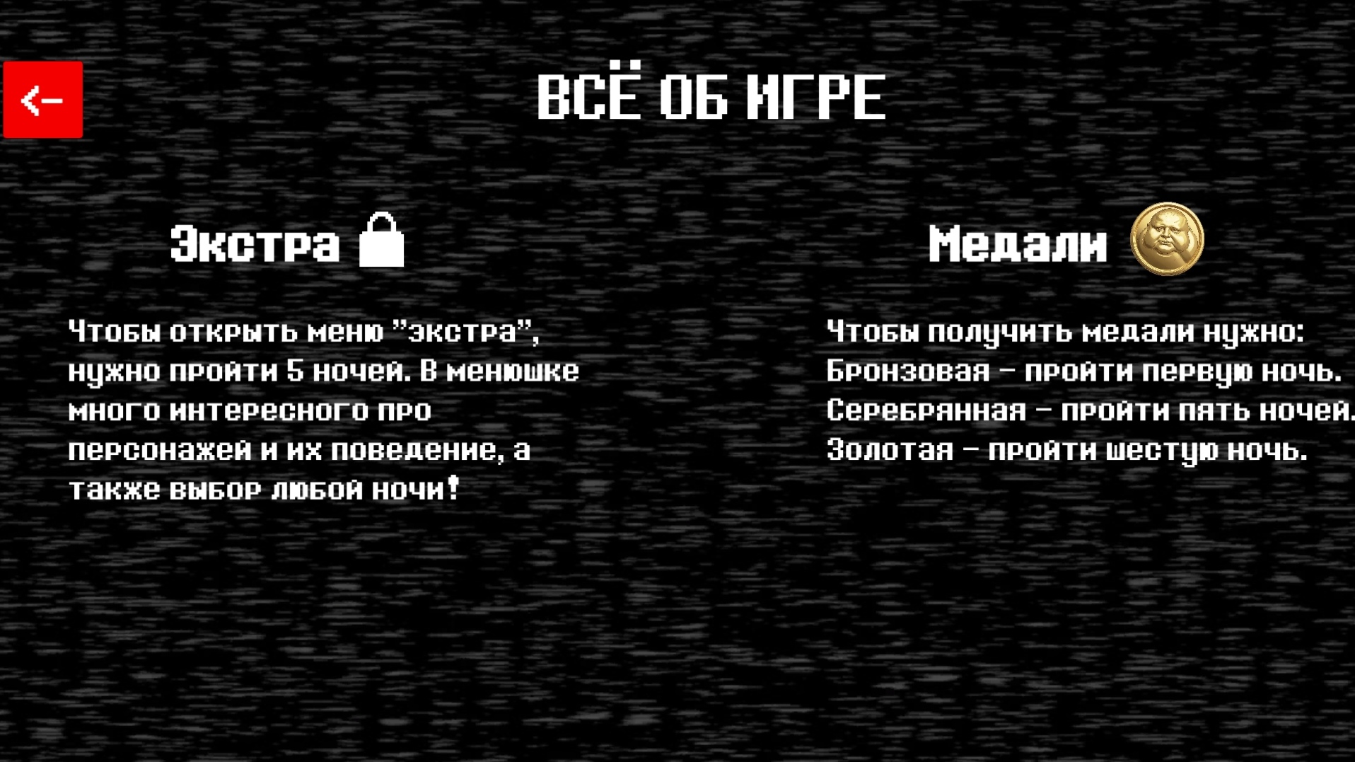 Пять Ночей С Меллом — screenshot 4