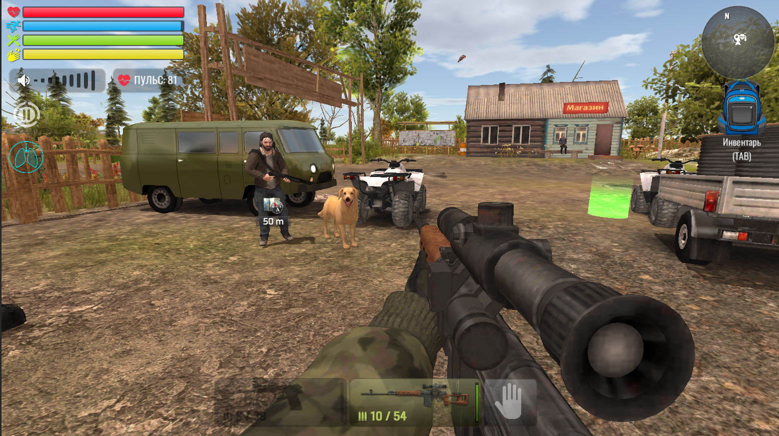 Русская охота 3D — screenshot 1