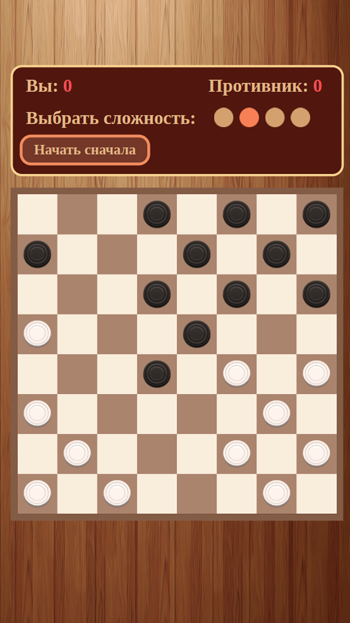Checkers: a winning strategy screenshot 10