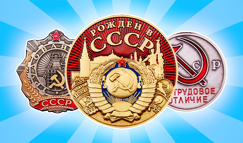Merge the medals: Awards from the USSR! game cover