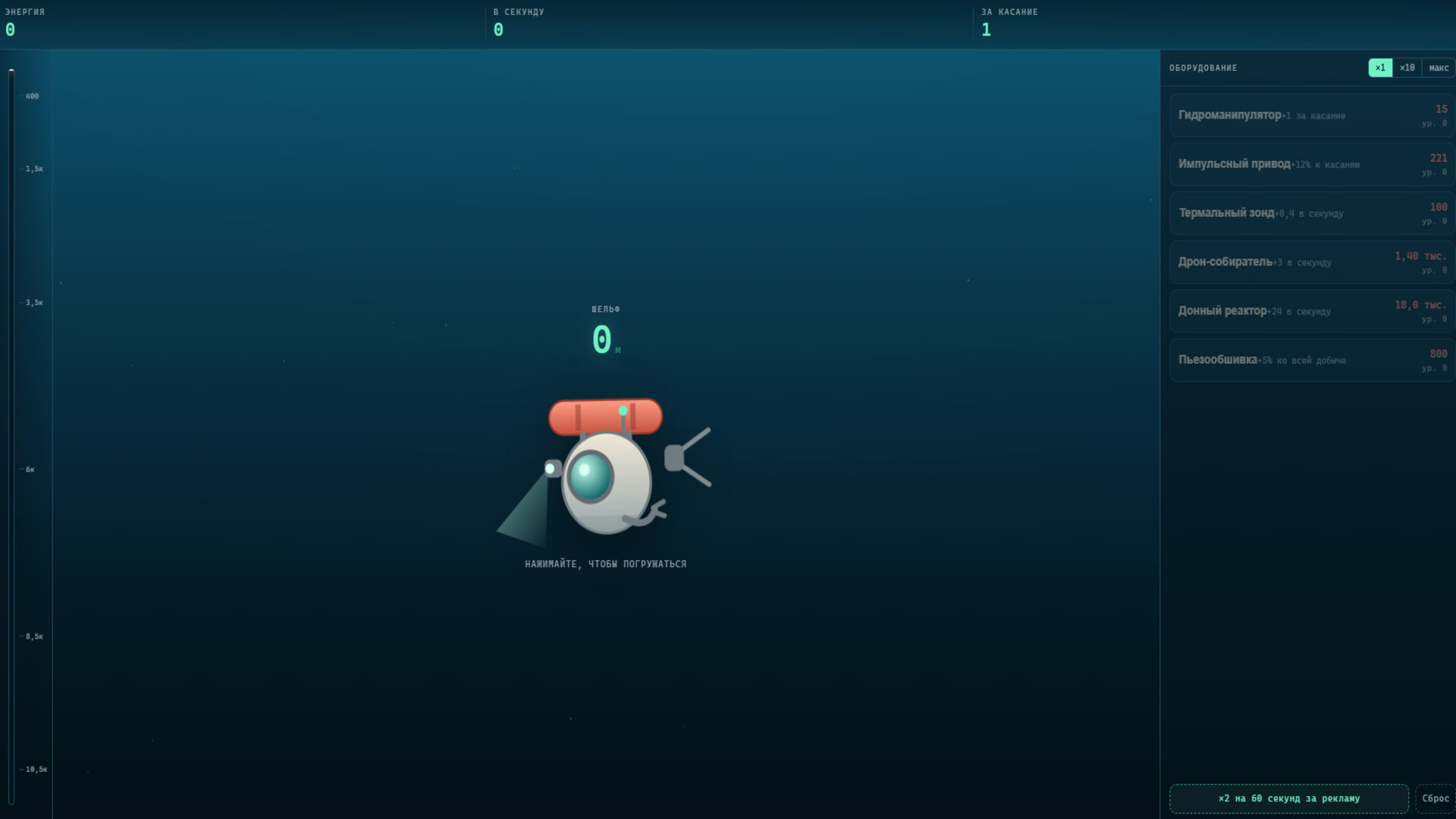 Кабельтов: погружение — screenshot 1