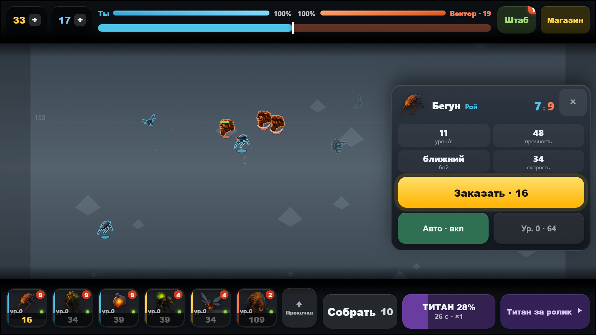 Бункер: Вечная Война — screenshot 2