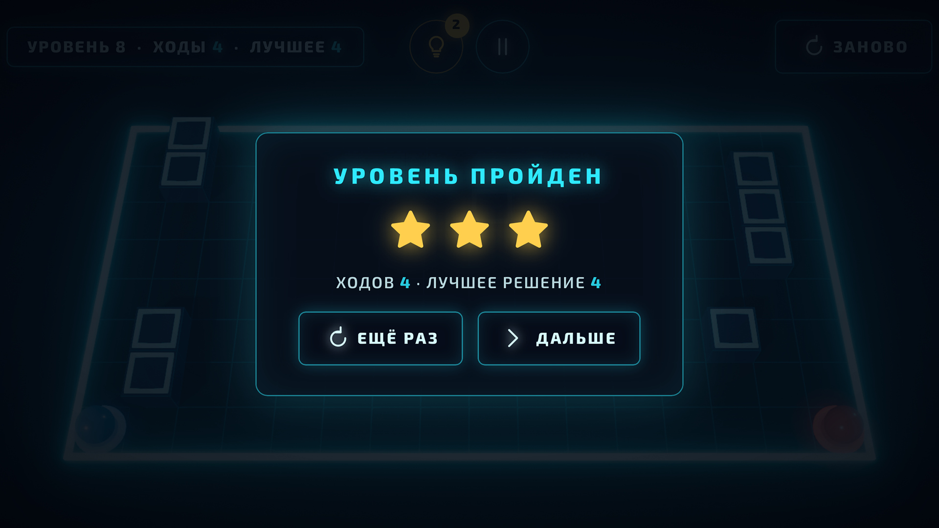 Шаросдвиг — screenshot 6