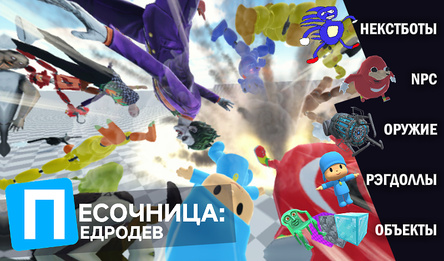 Песочница: Педродев