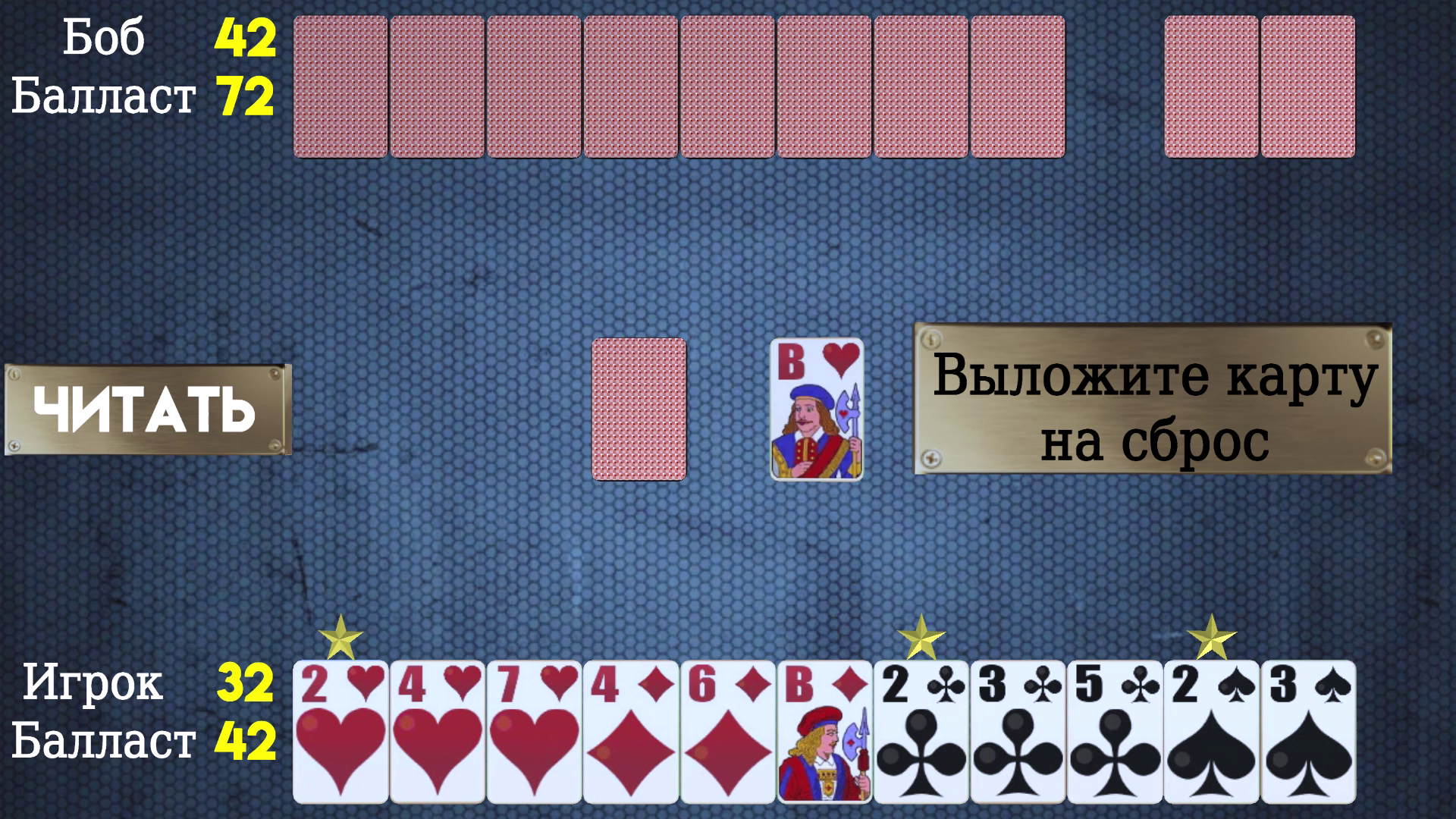 Рамми 77 — screenshot 1