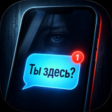 Последний чат