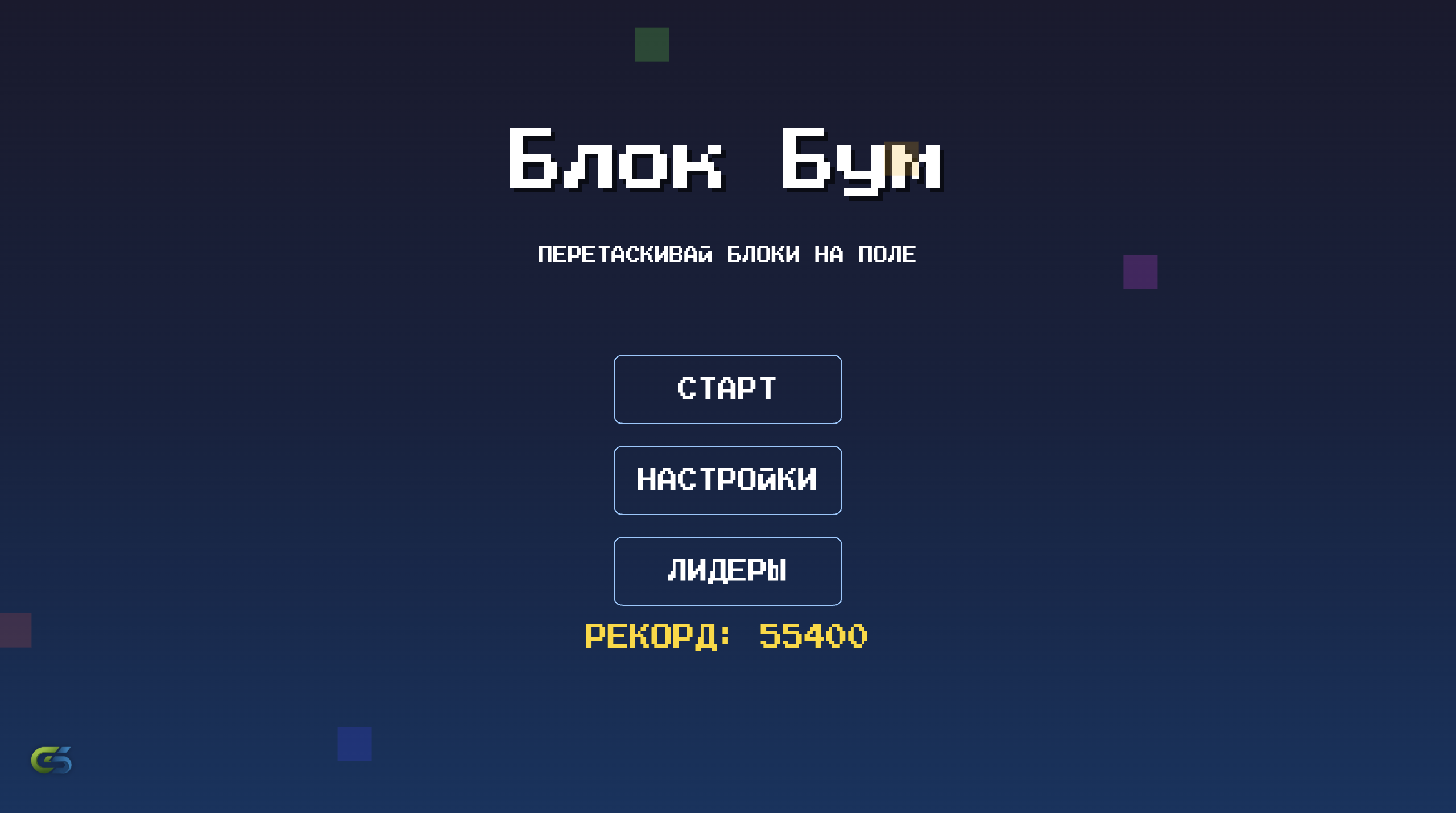Блок Бум — screenshot 1