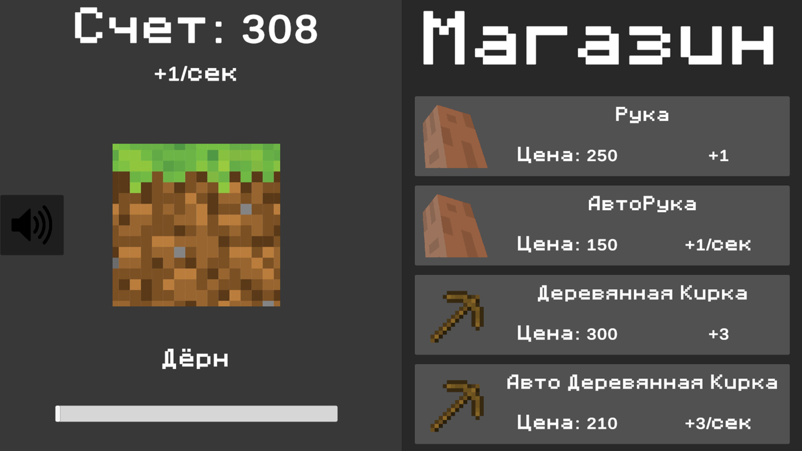 Кликай и доберись до незерита! — screenshot 1