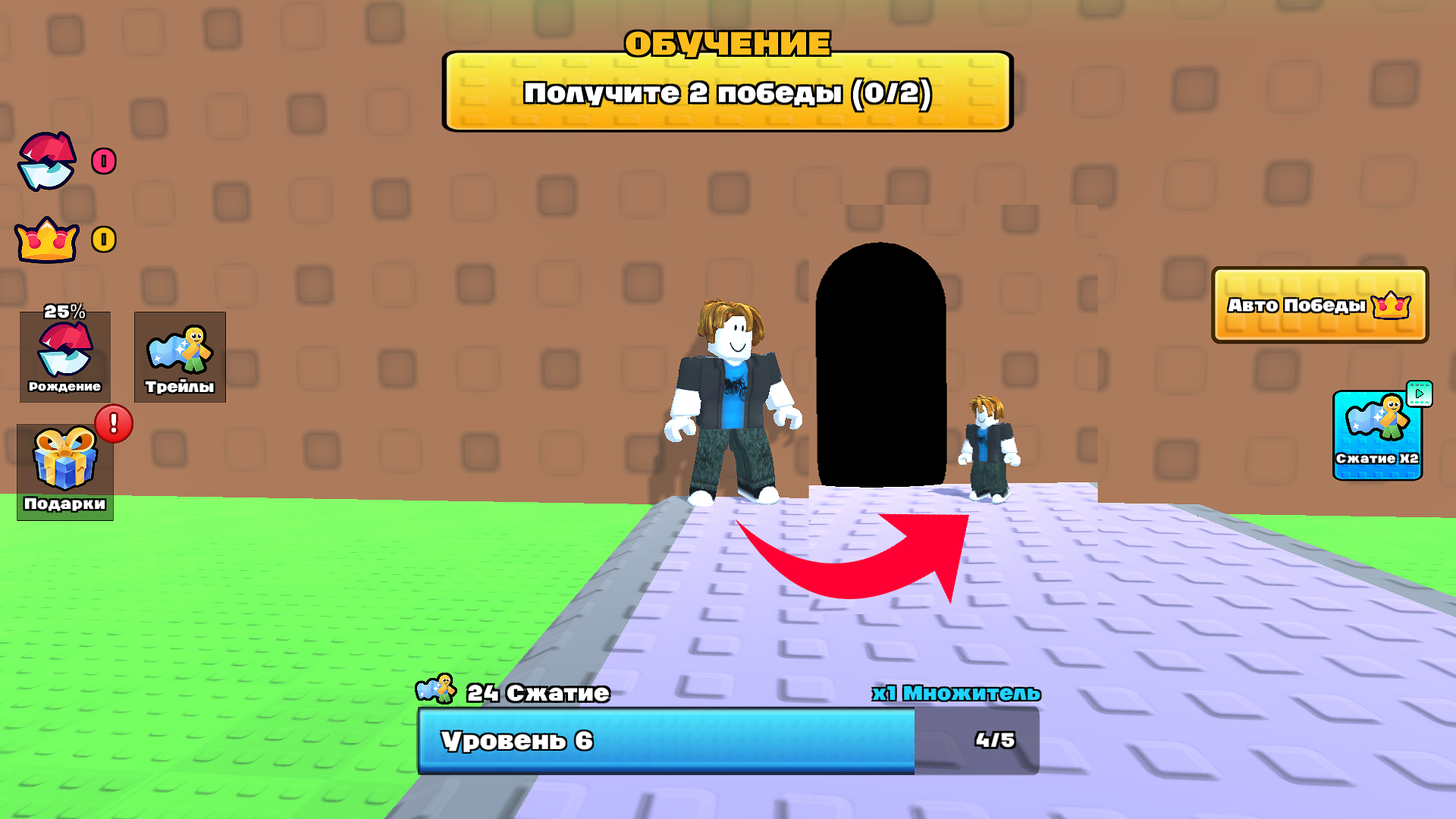 +1 Уменьшения за шаг — screenshot 6