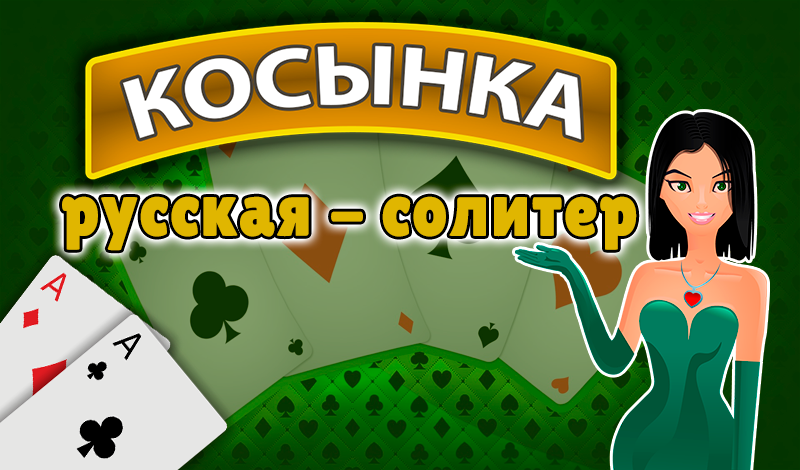 Russian Klondike Solitaire game cover